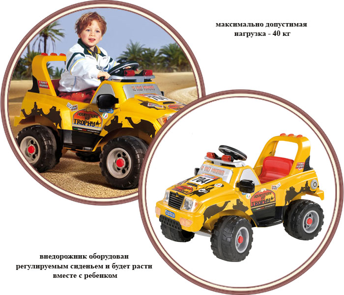 ���� ������������� Peg-Perego Adventure Trophy OR0048 (���-������ �������� �����)