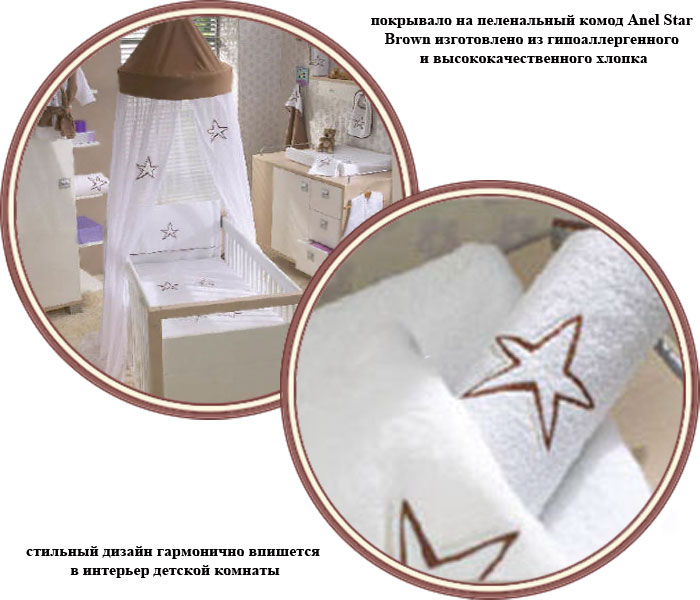���� ��������� �� ����������� ����� Anel Star Brown (���� ���� �����)
