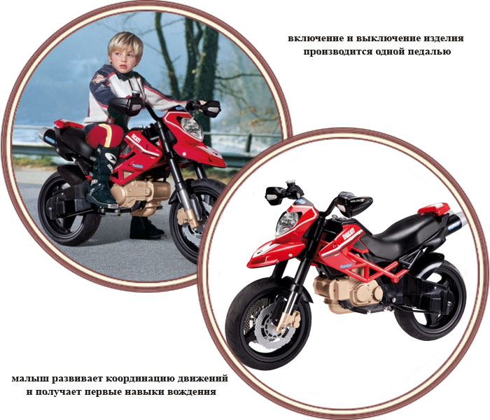 ���� ��������������� Peg-Perego Ducati Hypermotard MC0015 12V (���-������ ������ �����������)