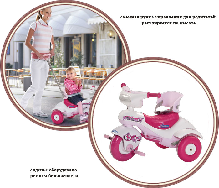 ���� ��������� ������������ Peg-Perego Cucciolo Pink PD0622 (���-������ ������� ����)
