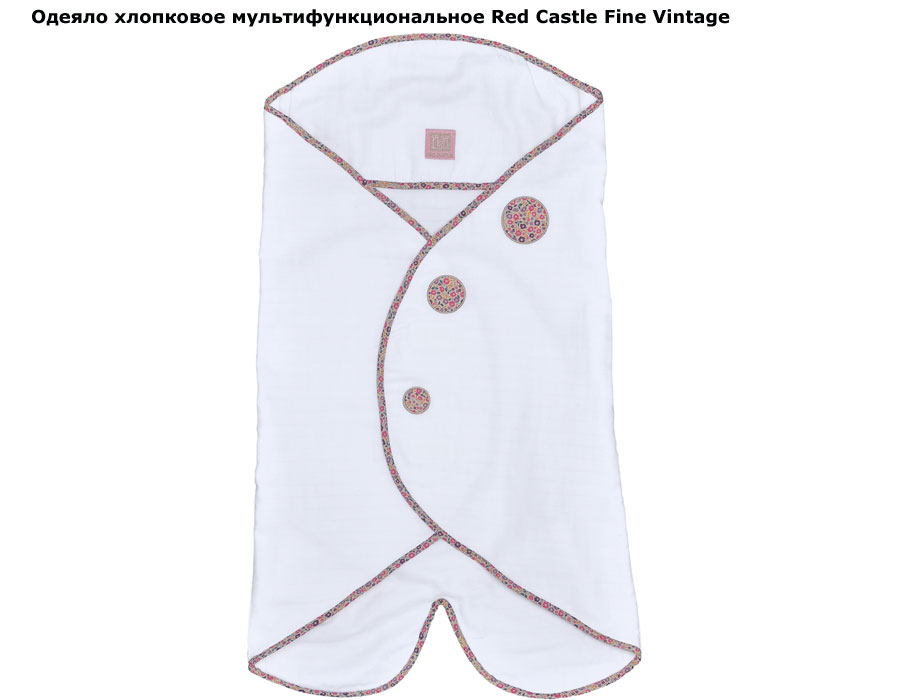 ���� ������ ��������� �������������������� Red Castle Fine Vintage 0-4 ������� (��� ����� ���� ������)