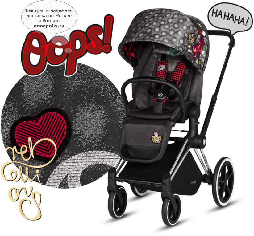 cybex priam rebellious