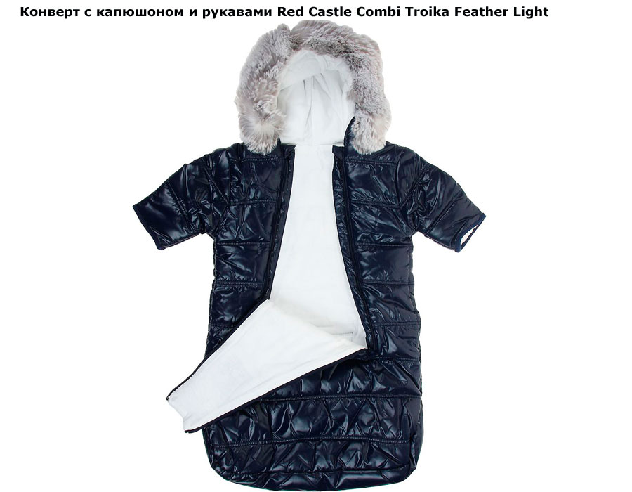 ���� ������� � ��������� � �������� Red Castle Combi Troika Feather Light (��� ����� ����� ������ ������)