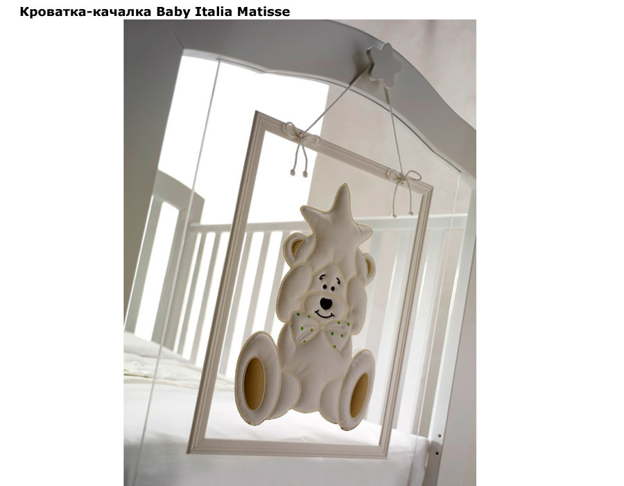 ���� ��������-������� Baby Italia Matisse (���� ������ ������)