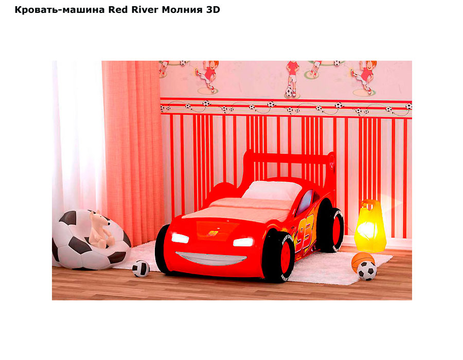 ���� �������-������ Red River ������ 3D (��� �����)