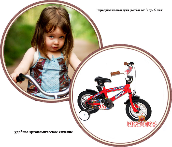 ���� ��������� ������������ Rich Toys 12 Rapid OB (��� ���� �����)
