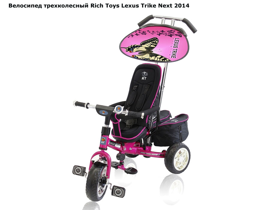 Lexus trike трехколесный