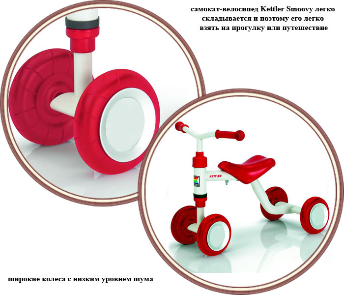 ���� �������-��������� Kettler Smoovy (������� �����)