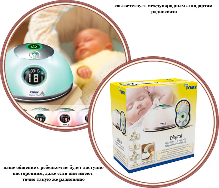 ���� ��������� Tomy Digital (���� ��������)