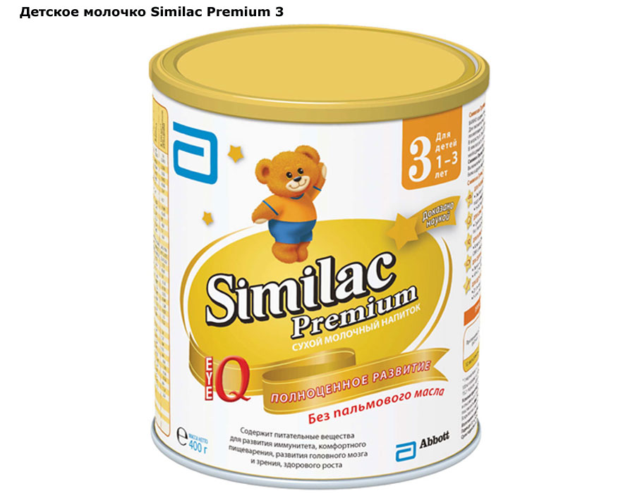 Смесь similac (abbott) 2 (от 6 до 12 месяцев) 600 г. Хумана смесь для новорожденных 1. Ассортимент детского питания. Детское питание. Пюре фрутоняня со злаками 130г пауч прогресс ооо.