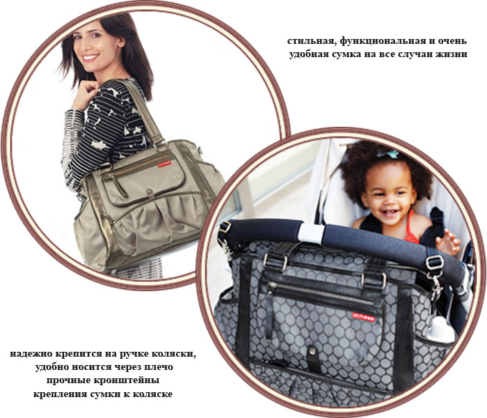 ���� ����� ������������� Skip Hop Studio Tote (���� ��� ������ ���)