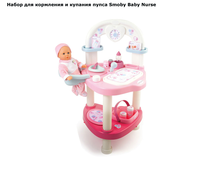 ���� ����� ��� ��������� � ������� ����� Smoby Baby Nurse (����� ���� �����)