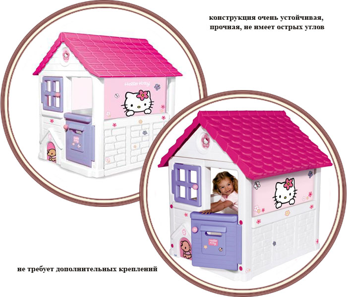 ���� ����� ������� Smoby Hello Kitty 310431 (����� ����� �����)