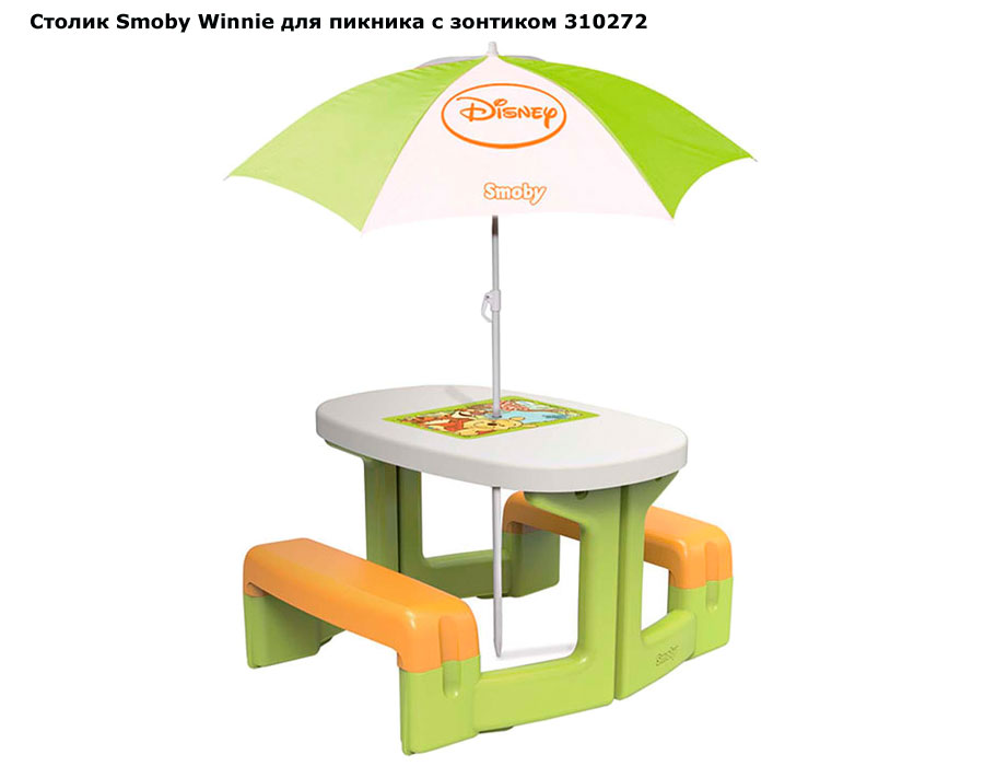 ���� ������ Smoby Winnie ��� ������� � �������� 310272 (����� �����)