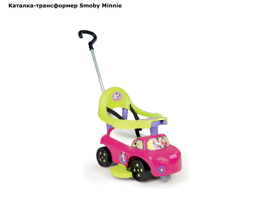 ���� �������-����������� Smoby Minnie (����� ����)