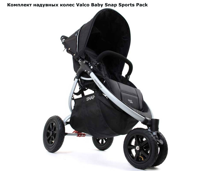 фото Комплект надувных колес Valco Baby Snap Sports Pack (Валко Беби Снап Спортс Пак)
