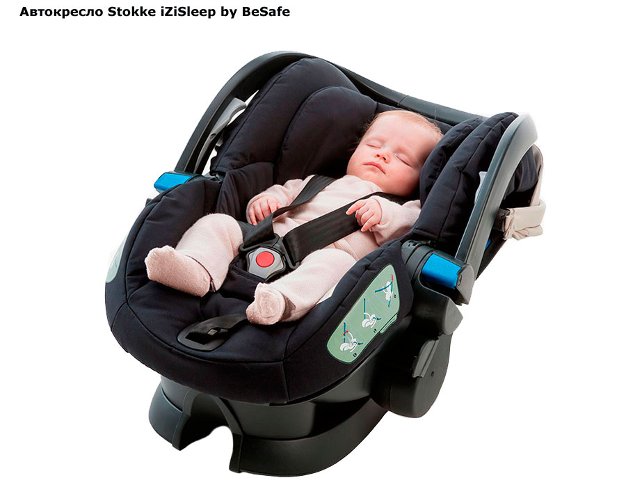 Stokke iZiSleep by BeSafe автокресло -  в е .