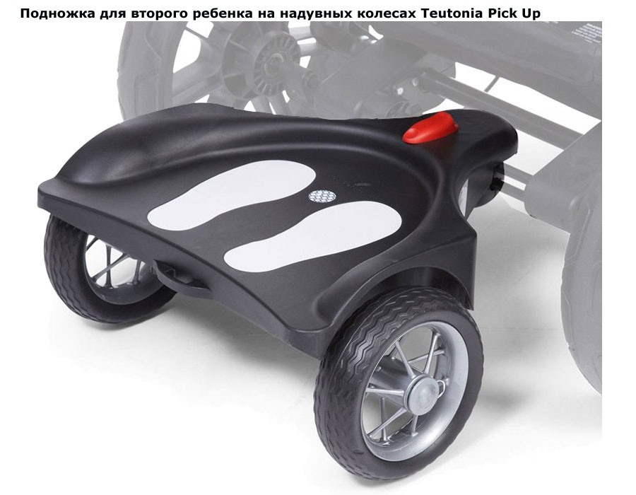 ���� �������� ��� ������� ������� �� �������� ������� Teutonia Pick Up (�������� ��� ��)