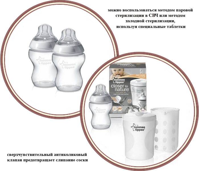 ���� ����� ��� ����������� Tommee Tippee Closer to Nature (����� ����� ������� �� �����)