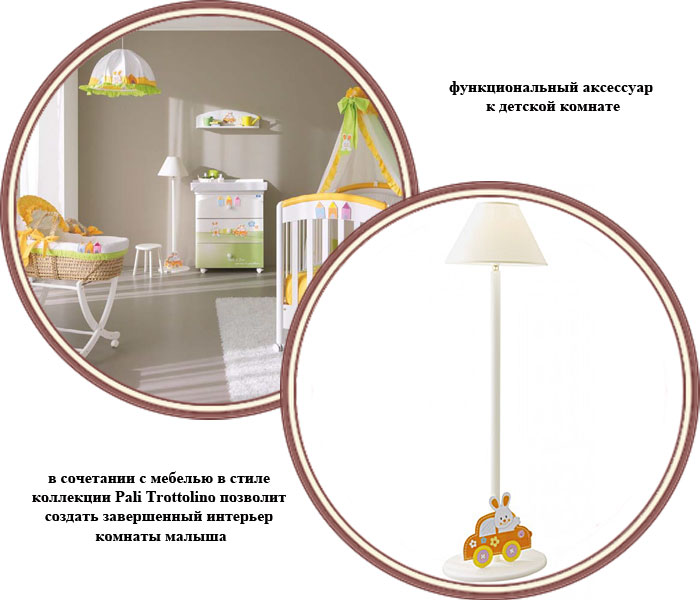 ���� ������ Pali Trottolino (���� ����������)