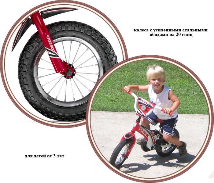 ���� ��������� ������������ Trek Jet 12 (���� ����)