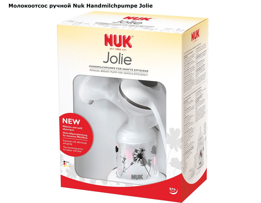 фото Молокоотсос ручной Nuk Handmilchpumpe Jolie (Нук Хандемичпамп Джоли)