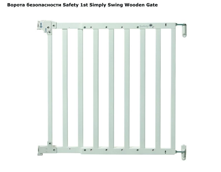 ���� ������ ������������ Safety 1st Simply Swing Wooden Gate (������� ���� ������ ����� ����� ����)