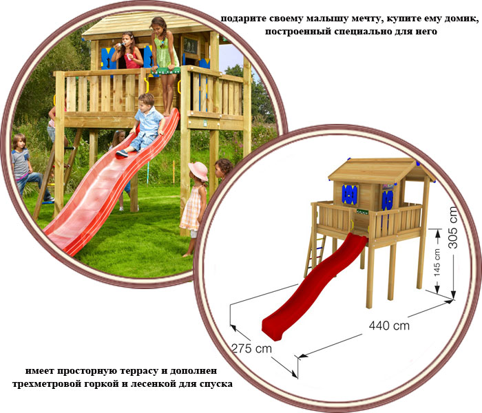 ���� �������� ������� Jungle Gym Playhouse XL (������ ����)