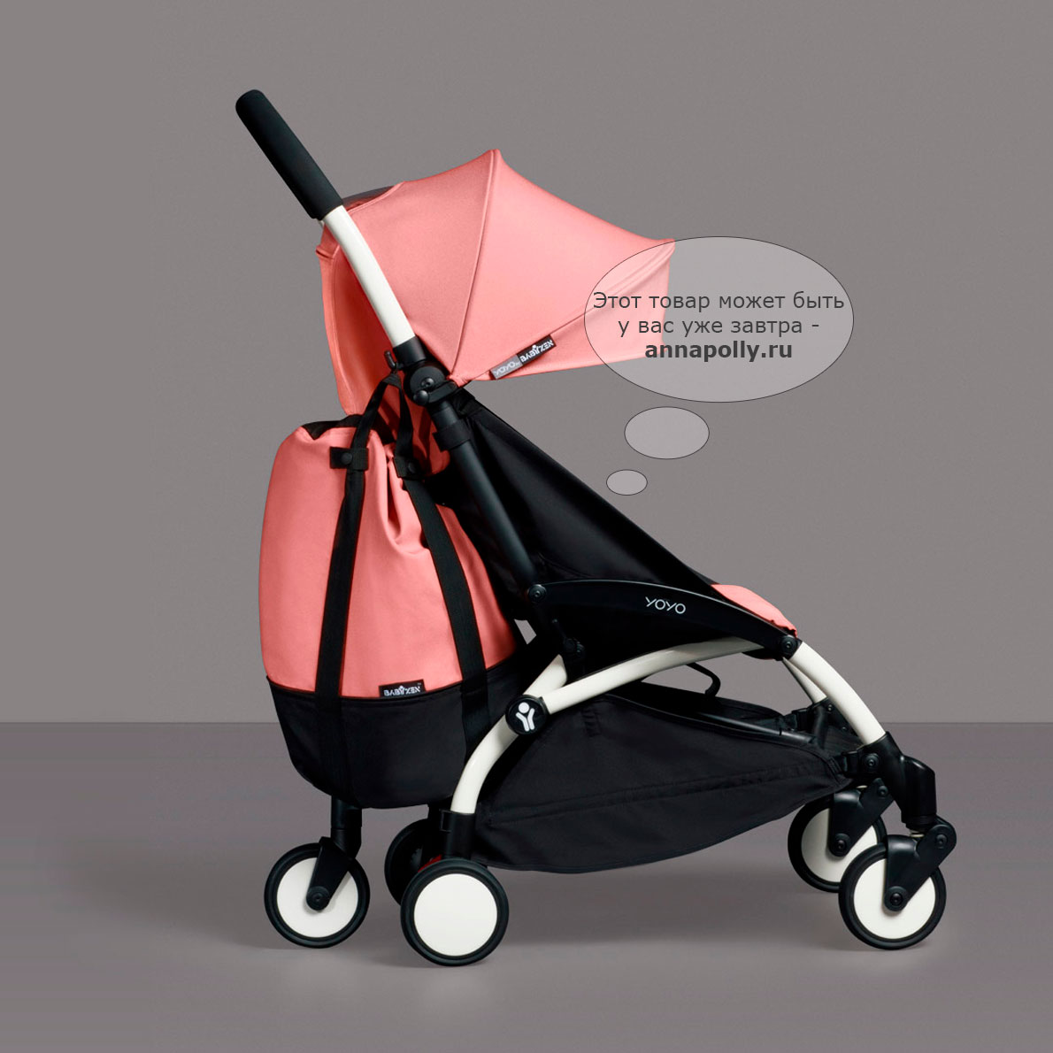 baby yoyo bag