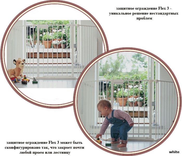 ���� �������� ���������� Baby Dan Flex 3 Configure Gate (���� ��� ����� 3 �������� ����)