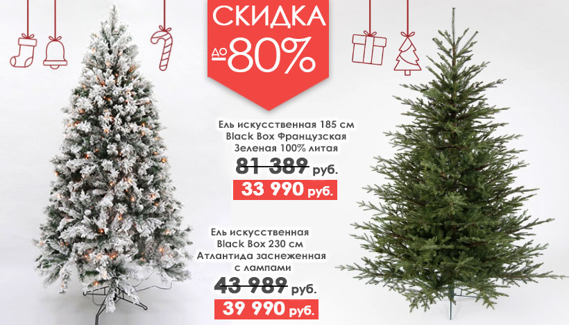 Купить Ящик Для Новогодней Елки В Спб Купить Ящик Для Новогодней Елки В Спб