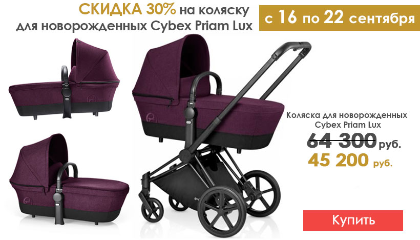 cybex priam 2019 sale