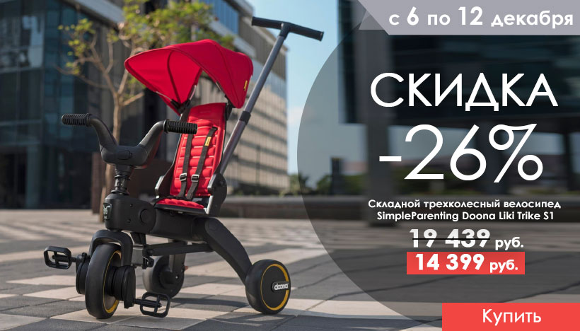 SimpleParenting Doona Liki Trike S1 
