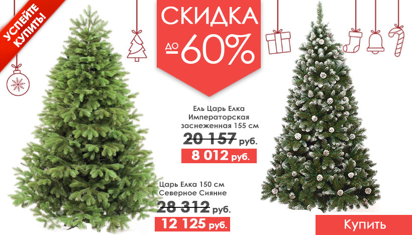 Магазин Северное Сияние Орел