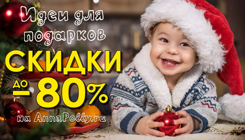 Скидки На Новогодние Елки
